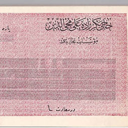 Eski Türkçe Çek Defteri 3